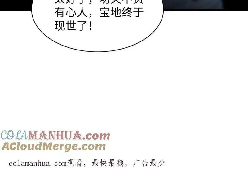 末世召唤狂潮,第7话 末世不按套路来！,第141张